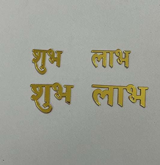 Shubh Labh Acrylic Cutout